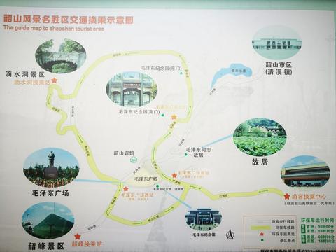 Shaoshan Tourist Area