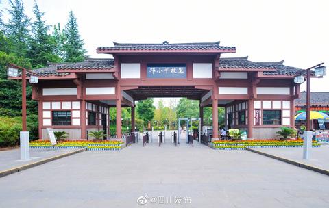 Dengxiaoping Guli Tourist Area