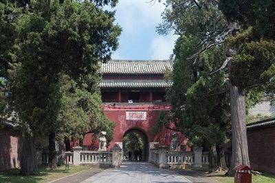 Ming Ancient City (Three Kong Sites) Scenic Area, Qufu