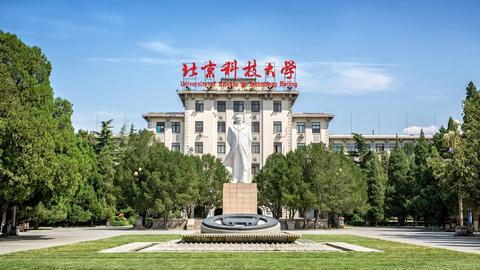 University of Science and Technology Beijing