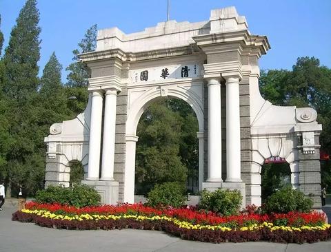 Tsinghua University